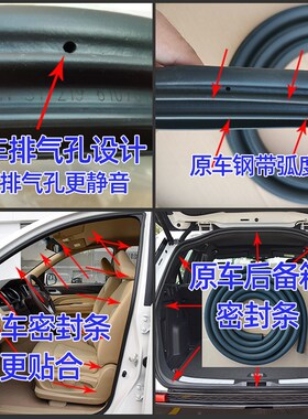 原0雷丁电动车D7封 S50 D80 小骑士原车门密装条门框密封条后备箱