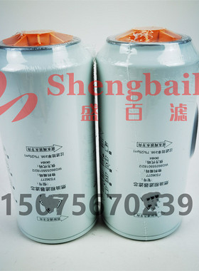 FS36277 柴汽豪沃陕汽德龙油分水离器重油滤芯WG9925550182/2