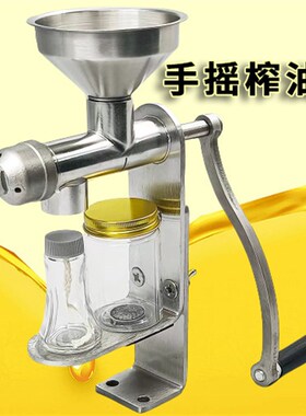 不锈钢榨油机家用小型榨油机炸油压窄花生香油机手动型扎油机机器