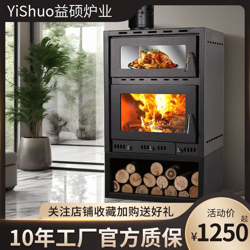 真火烤箱壁炉燃木柴火取暖炉烧柴火别墅农村嵌入冬天家用室内火炉