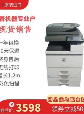 夏普753光754/623/503/56白黑56570/7570/654大A3打复印激/一体机