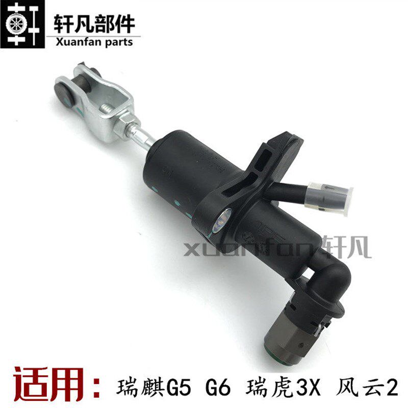 适用奇瑞麒瑞G5 G6 瑞虎3X 风云2离合合总泵 离器器主缸总成