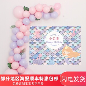美派鱼宝日背景墙布女宝生周岁宴人对海报满月百日宴布置气球装饰