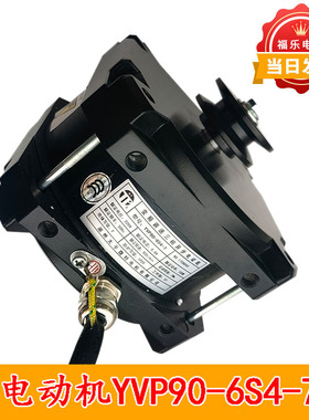 电梯门机电动机马达YV电90-6S4-7变频调速三相P步电动机异梯配件