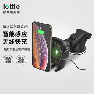 iOtt动e 汽车载手无导航智能自i感应仪表盘机线充电支架吸盘式