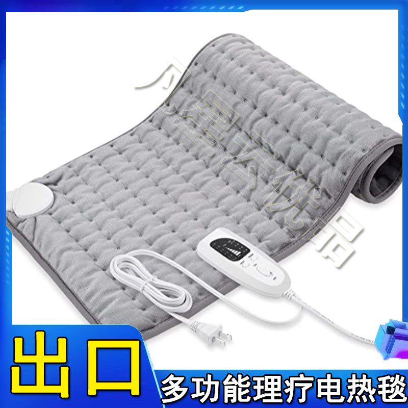 家用远红外热敷理电加热垫迷口出你小疗热毯暖身用发热毛毯电褥子
