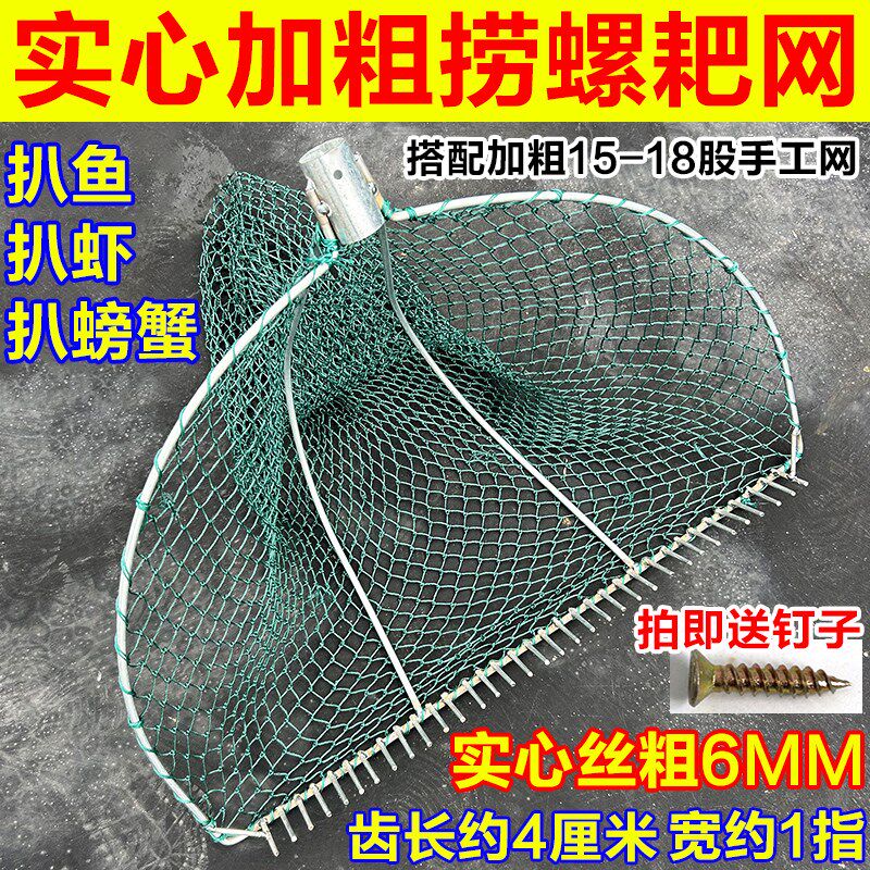 田赶耙网加粗铁制耙网秋冬入泥螺蛳螺海耙蛤蜊蚬子海赶工具抄网头