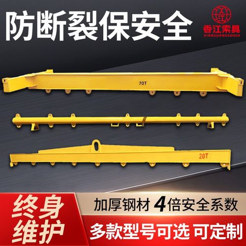 平梁吊梁钢板吊梁钢梁钢板扁担梁一字吊衡起重吊具横管大吨位吊钩