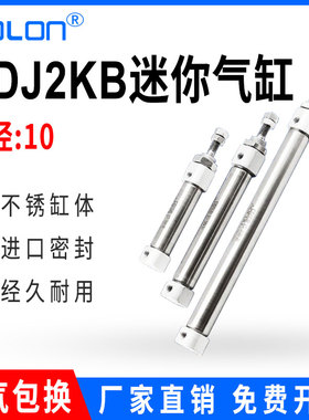 CD52KB10*20/30/00/6J/70/80/100/125/150迷你气缸杆不回转气缸