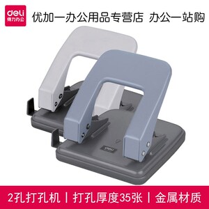 金力0104打孔机双圆孔得属材质打孔办财务器公活页A4纸张可打35张