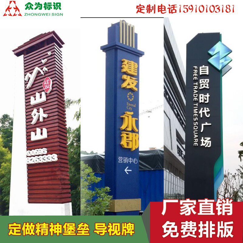 神地产小区导视济识牌公园售楼处停车场指示牌精房堡垒标南厂家