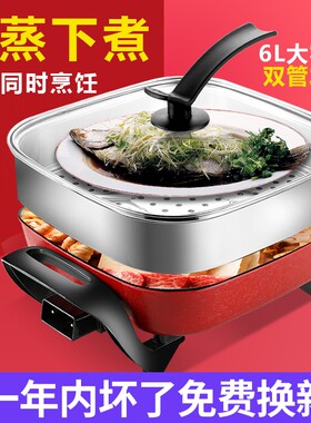 多功能电煮锅家用电炒锅宿式电火锅不粘锅韩舍炒菜热饭一体小电锅