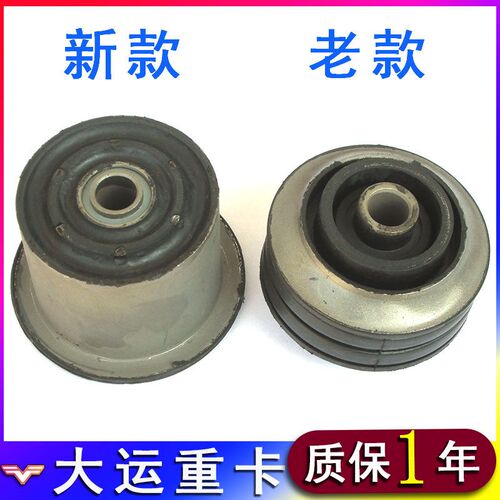 大运N8N8EN9N9E驾驶室翻转胶套衬套N8H征8M途渣反车前悬土转减震