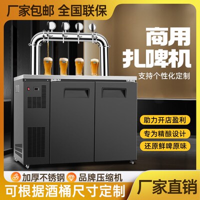 风冷啤酒机扎啤机商用精酿啤酒设备一体机生啤机打酒机鲜啤机器