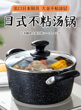 用式麦饭石锅不粘锅汤锅燃气电磁炉锅通日20 24 26 82cm