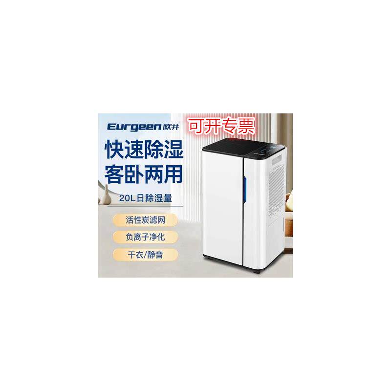 欧井除湿机231家用小型大功率抽湿机除湿器卧室吸湿器室内干燥机