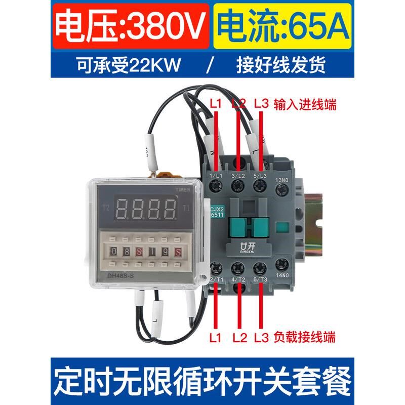 220v/380v单相三相定时开循大功时无限关环套装继电器延率增氧泵