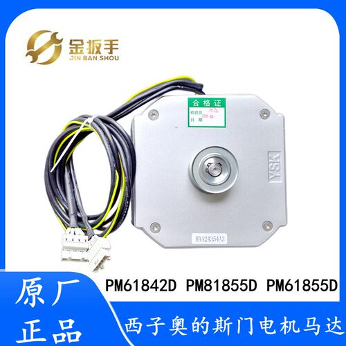 /康力/默纳克电梯门电机PM61842 61855D 81855D 61842D
