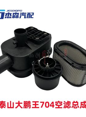 泰棚/鲁中拖拉机空滤4山王泰山704/604/55大空气滤清器总成配件