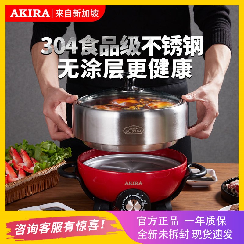 爱家乐家用多功能电火锅煲汤煮饭不粘分体式加厚304不锈钢电火锅