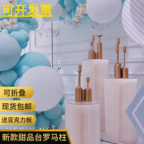 十八家纸艺折叠纸展示台圆柱甜品圆桌婚礼展台道具鞋包商品陈列架