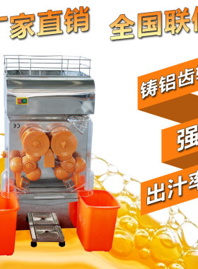 柠檬鲜橙榨汁机奶茶水果冷饮店小型榨橙汁机商用全自动剥皮榨橙机
