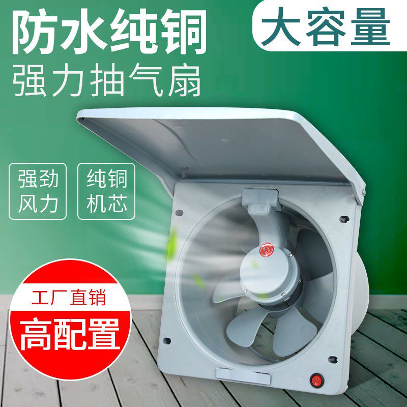 斗式翻盖油烟机易拆卸油气扇油烟扇窗铜线电机排气全式换烟机