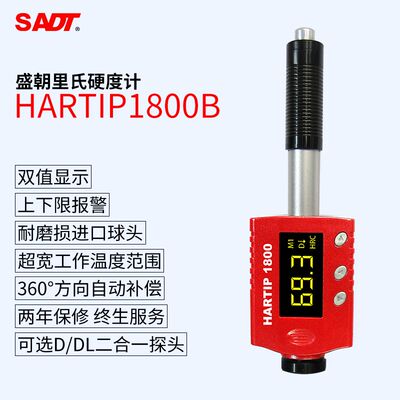 SA0T18里0BD氏硬度计笔式一体