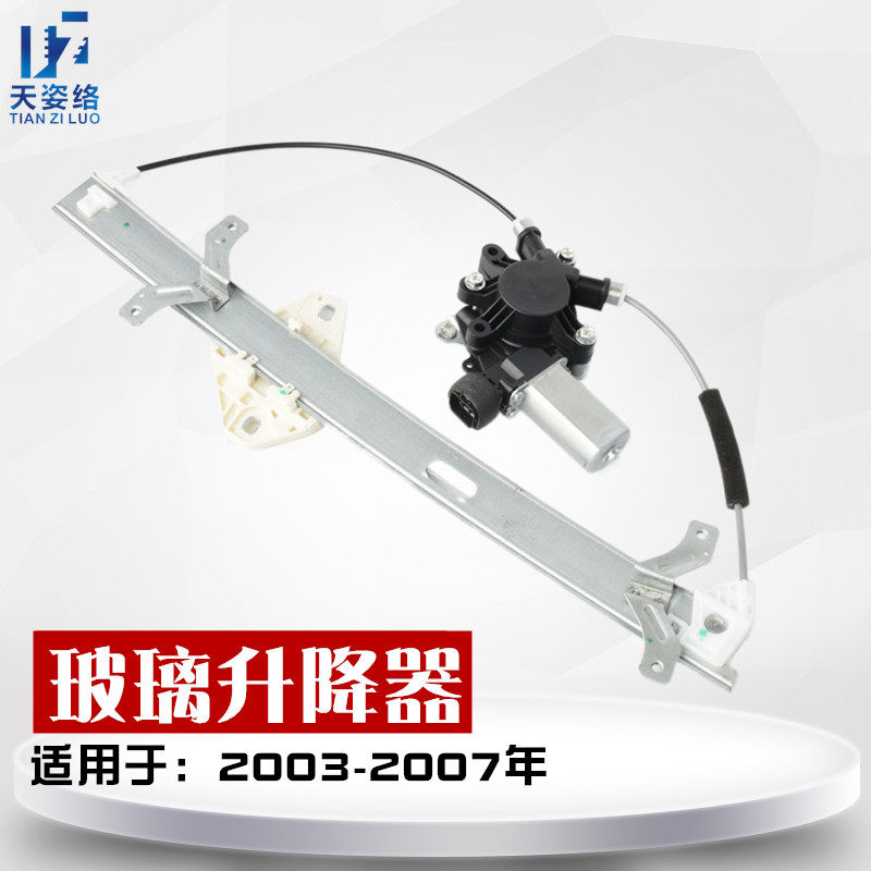 适用于03-07款七代雅阁前后左右车升玻璃窗降器电机升马降达配件