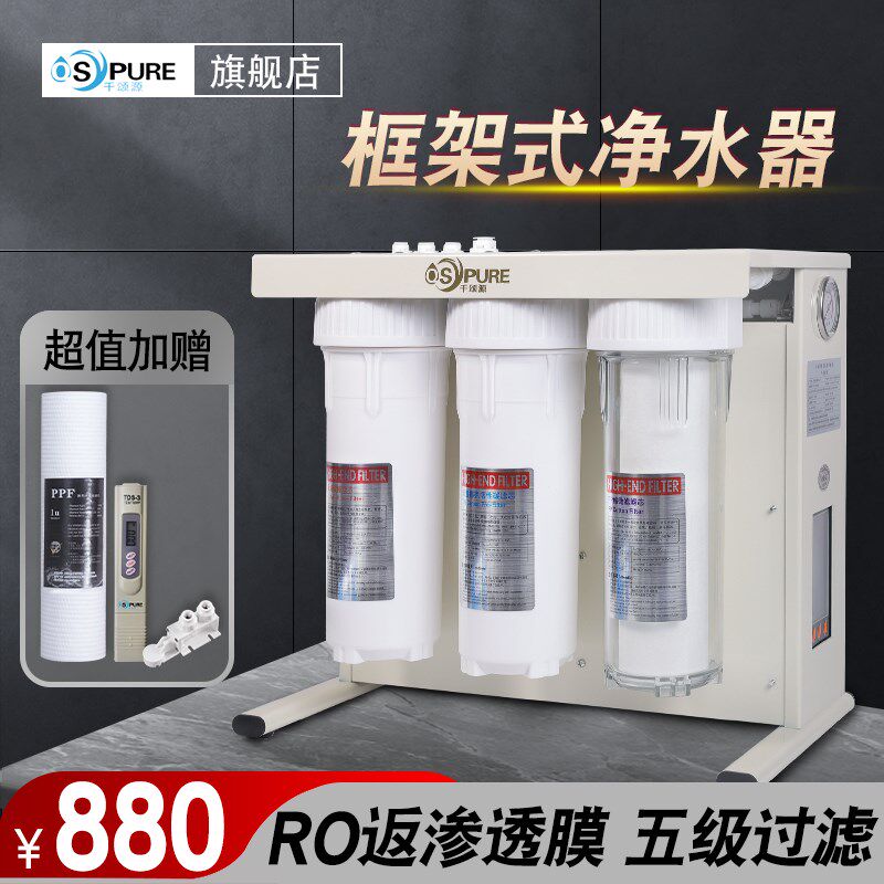 千颂源1000G净水器滤芯家用直饮反水寸纯渗透RO膜10机通用滤芯