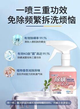 甄选绘琳堂除螨喷雾驱除螨虫床上EVGULA家用抑菌去味会林堂旗舰店
