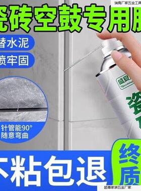 甄选瓷砖空鼓专用胶注射灌缝地砖修补剂填充修复墙面磁砖强力粘合