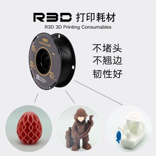 甄选经济型R3D耗材PETG拓竹适用出口外贸PETG材质耗材新款3D打印