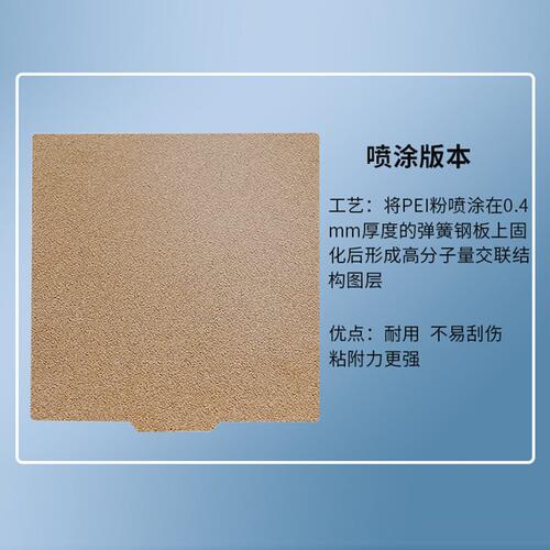 甄选ll3d打印机pei板磁吸磁钢贴膜弹簧钢片 Voron双面喷涂热床平