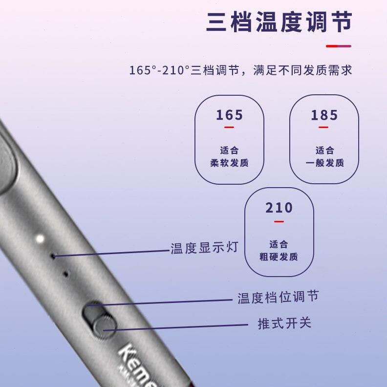 甄选科美/KEMEI卷发棒快速升温恒温设计三挡温度调节负离子护发卷