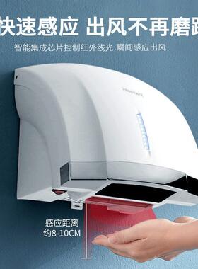 甄选英特汉莎感应干手器商用卫生间挂壁式烘手机厕所智能烘手器干