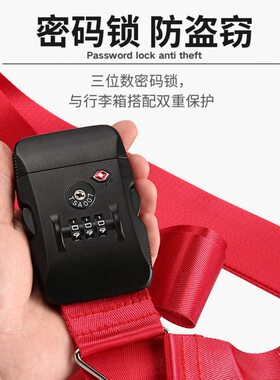 甄选行李箱绑带十字打包带旅行箱托运加固捆绑带海关锁保护束紧绳