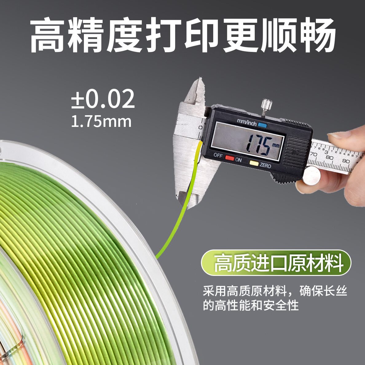 甄选3d打印耗材1kg 丝绸彩虹PLA 1.75mm 多色渐变3D打印机线材
