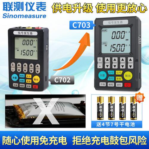 甄选杭州联测信号发生器电流电压手持式信号源校验仪0-10V 信号发