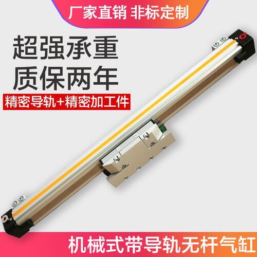 甄选速机械式导轨无杆气缸OSPP16-STL-200-300-400-500-600-700-8
