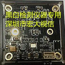 甄选色纯黑白光纤溶接机 端面检查仪CCD摄像头模组黑白仪器检测