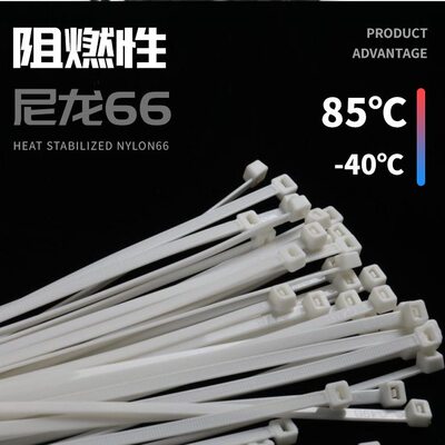 甄选自锁式束线扎线带PA66尼龙勒死狗耐温120℃阻燃V2捆扎带