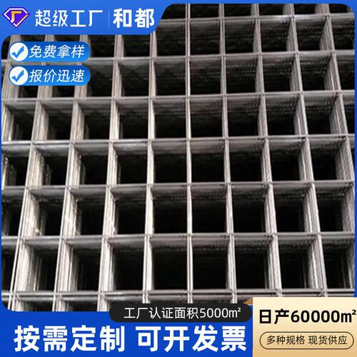 甄选钢筋网片施工地暖建筑网片焊接钢丝网桥梁隧道螺纹钢筋网片定