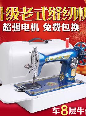 甄选正宗飞人牌缝纫机家用老式电动裁缝机头小型台式平车迷你脚踏