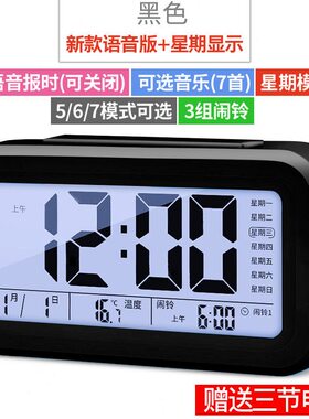 甄选V3FP语音报时钟闹钟老人专用盲人报时器钟表闹铃学生夜光闹钟