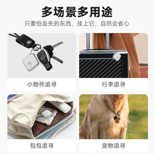甄选全球定位查找器 汽车钥匙防丢器 寻物找钱包贵重物品iTag追踪