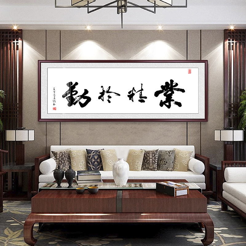 业精于勤书法字画励志挂画客厅沙发背景墙装饰画办公室会议室壁画