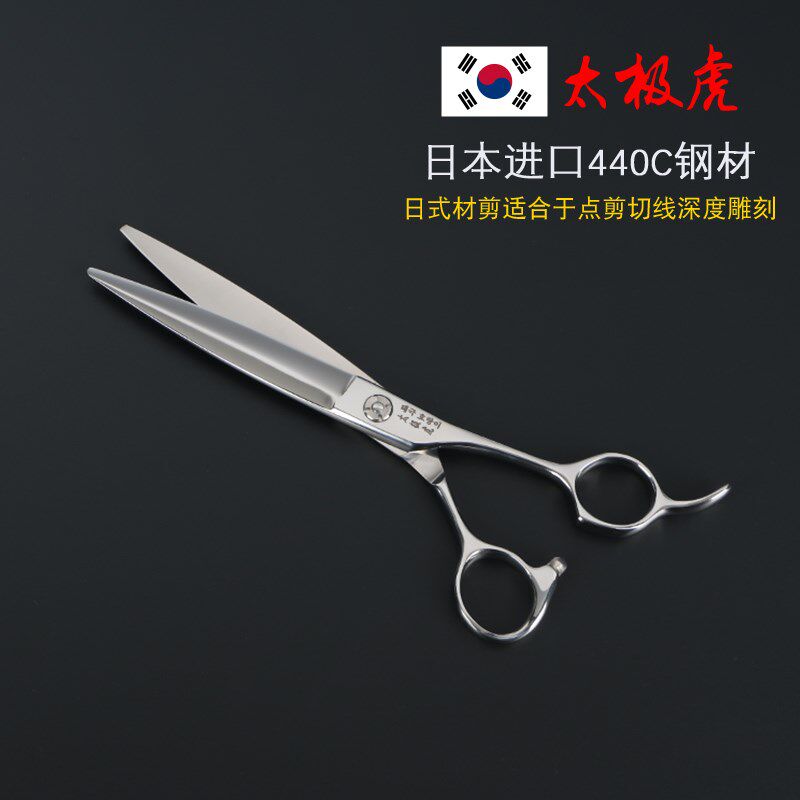 韩国 太极虎 美发 平剪 理发 7寸 大刀 发型师专用 大切口