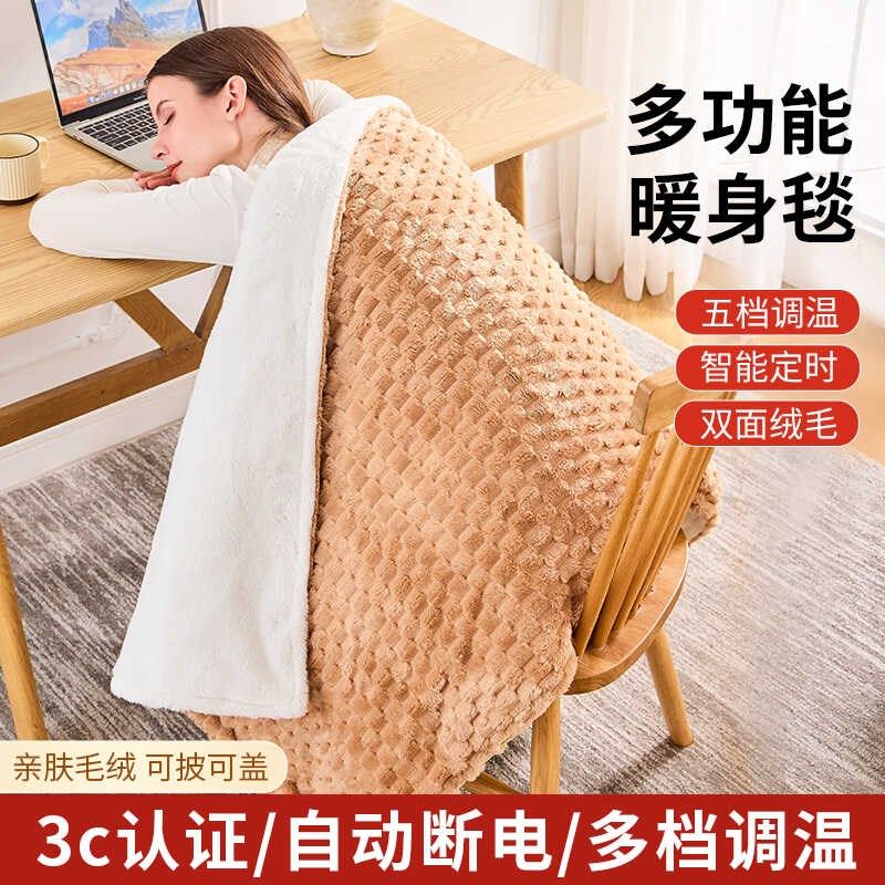 若尚电热暖身护膝毯法兰绒电热毯盖腿办公室桌下暖脚加热垫取暖毯