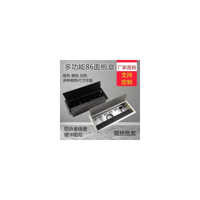 翻盖多媒体桌面插座86隐藏嵌入式多功能会议办公桌电源网络接线盒
